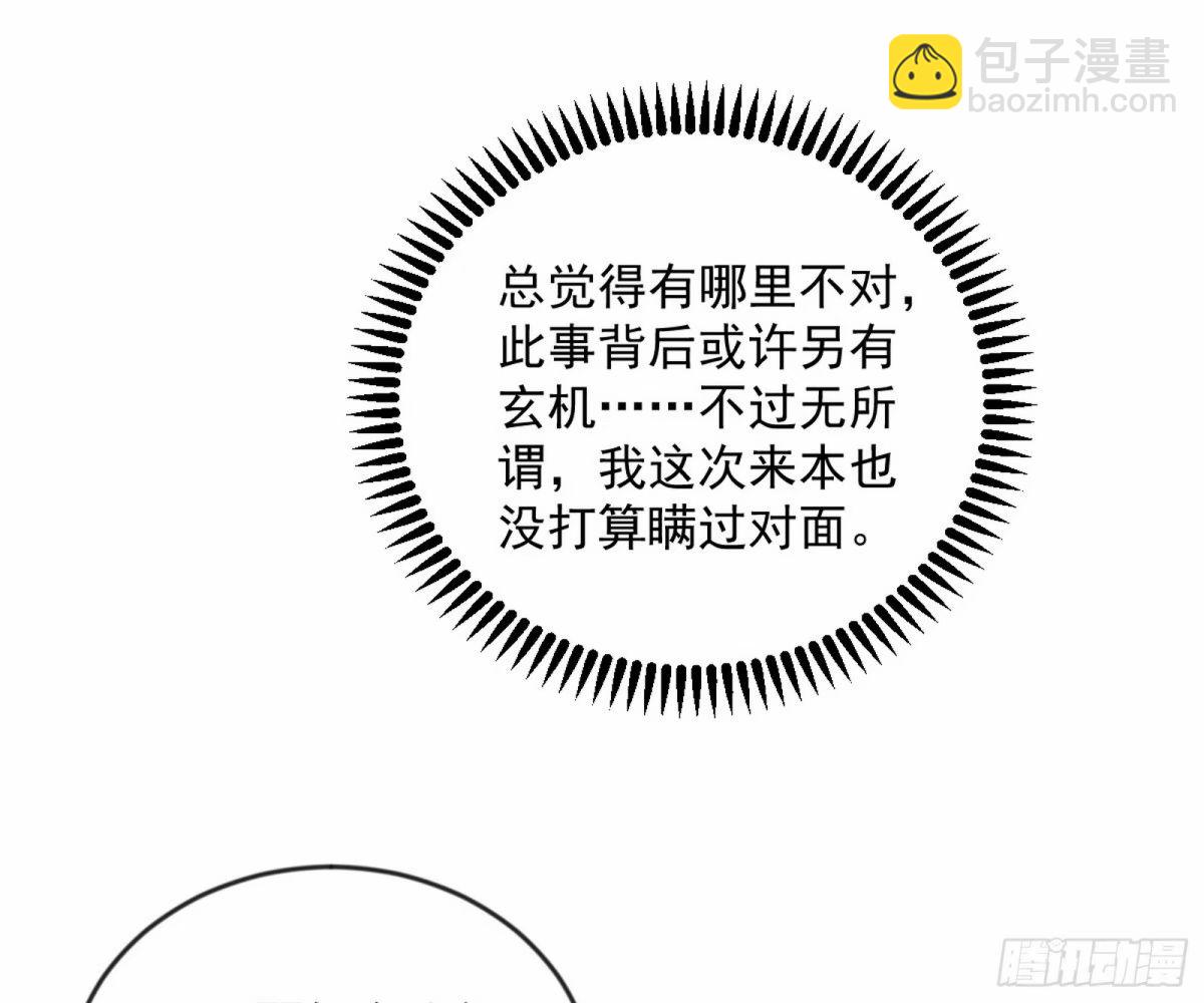 无解的心魔大誓27