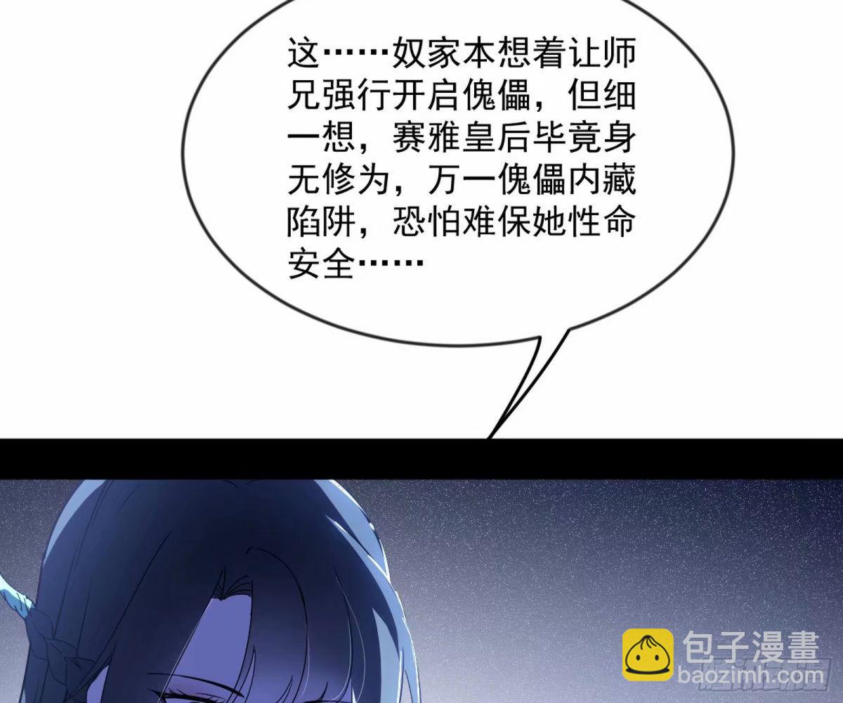 无解的心魔大誓30