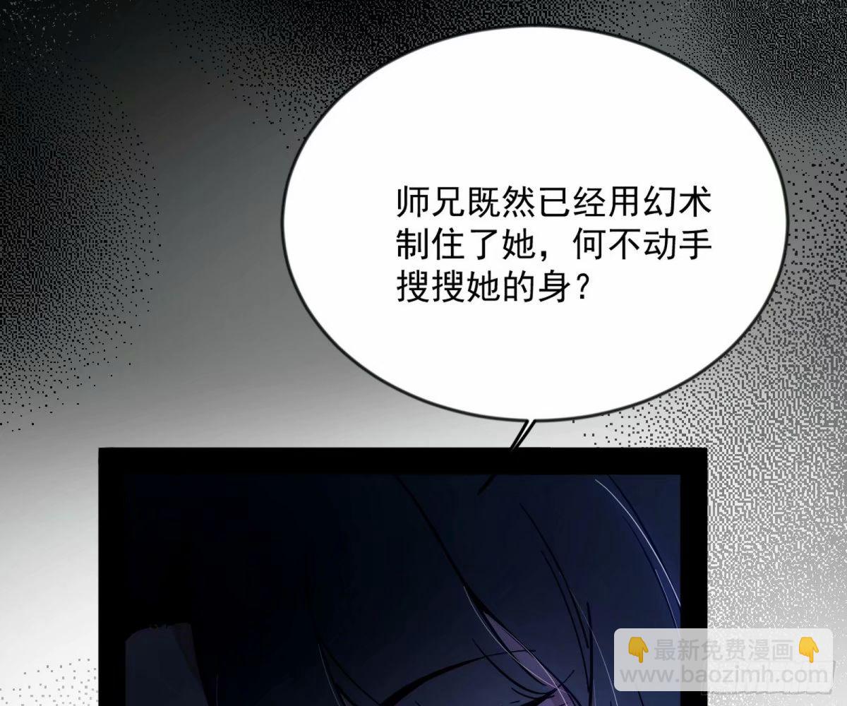 无解的心魔大誓36
