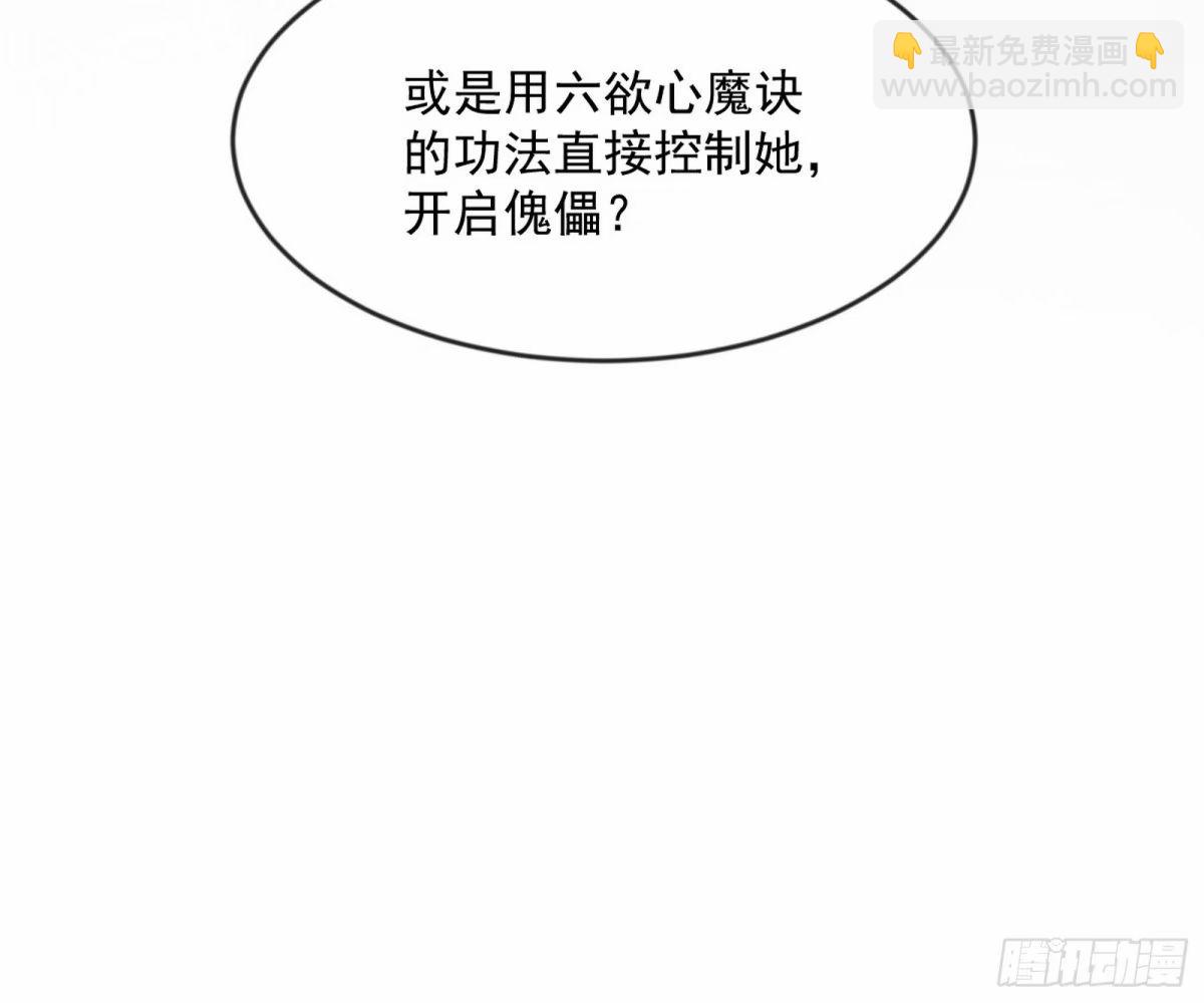无解的心魔大誓38