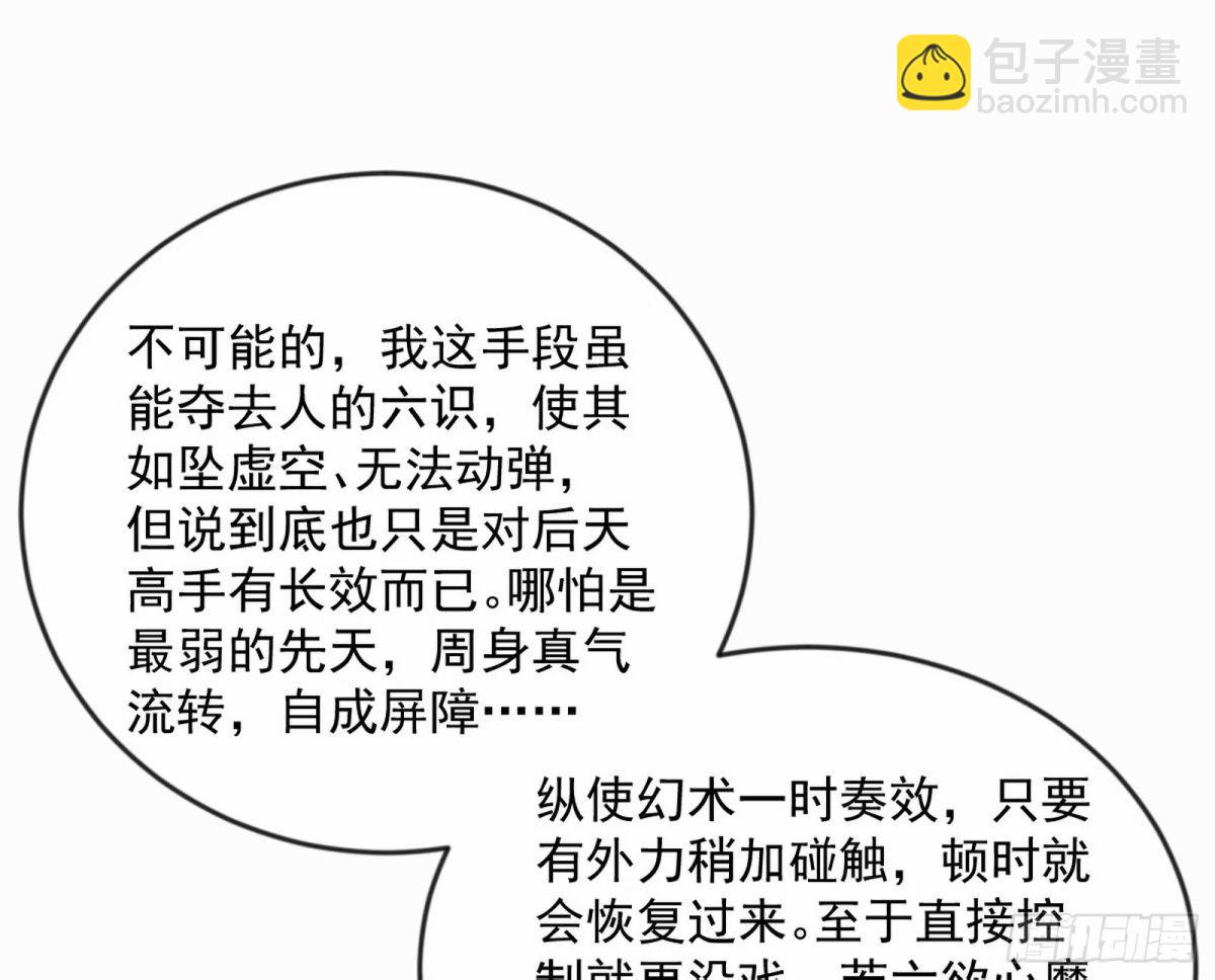 无解的心魔大誓39