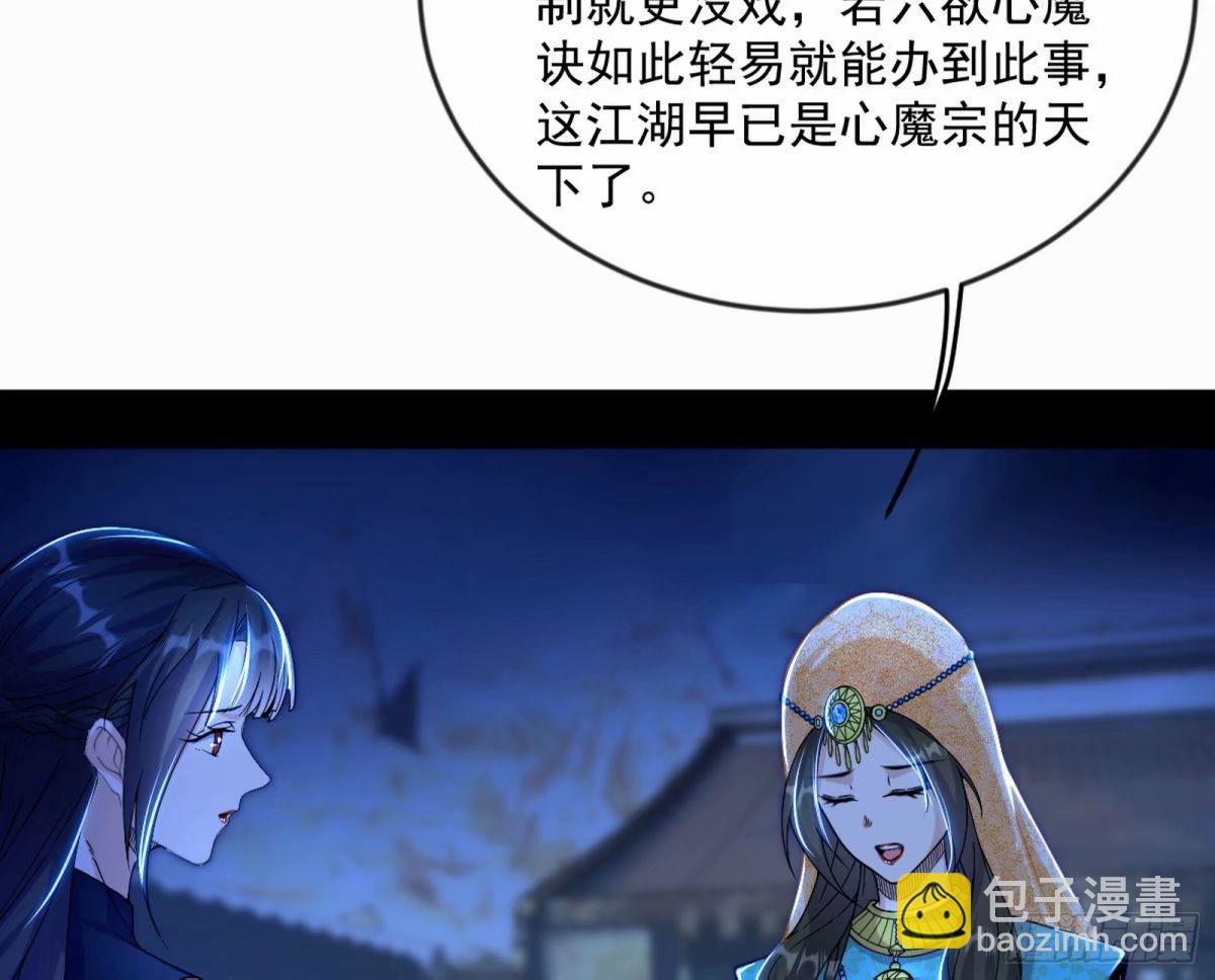 无解的心魔大誓40