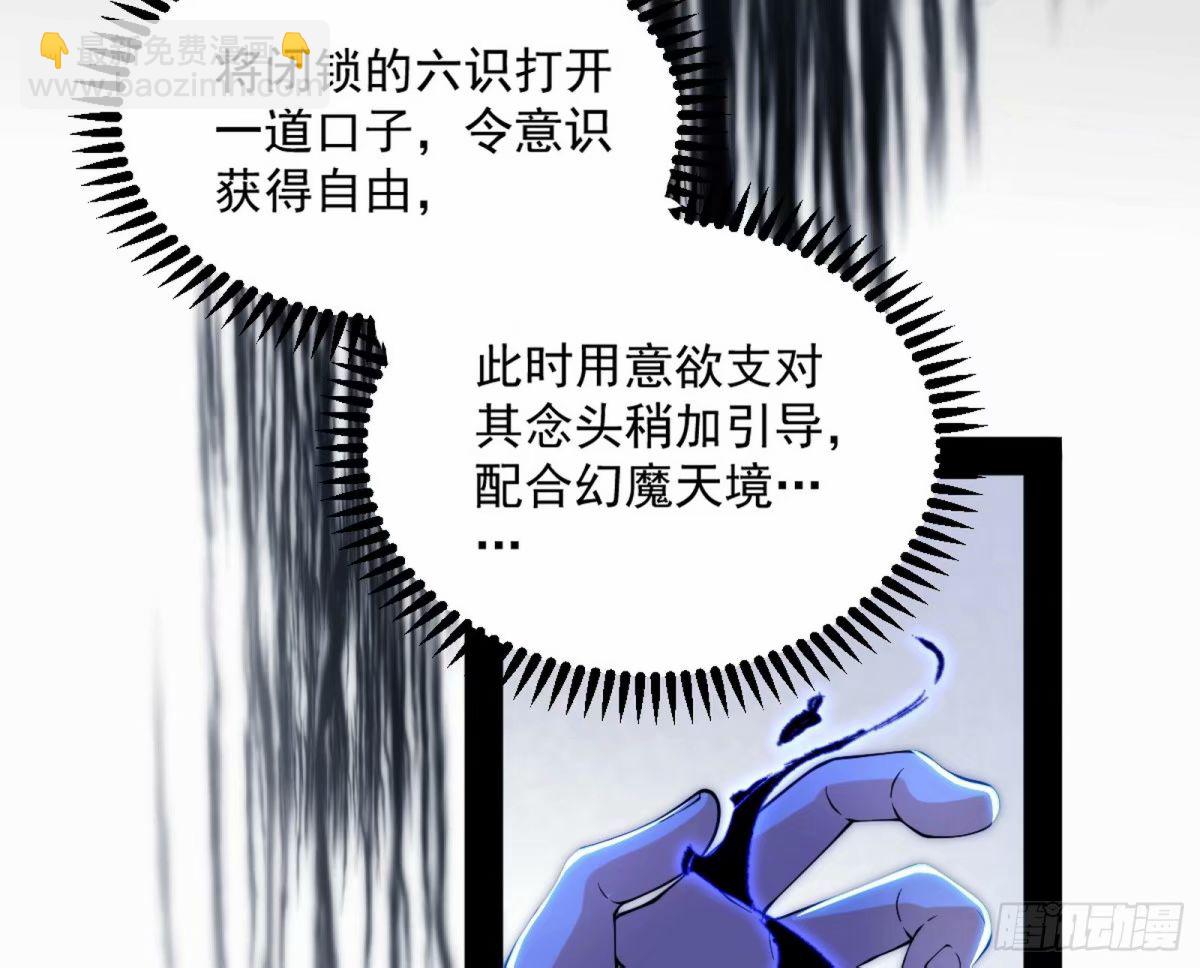 无解的心魔大誓44