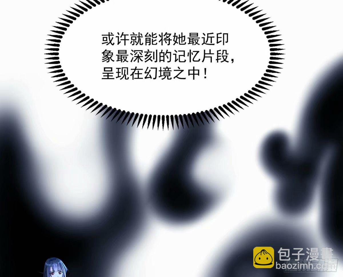 无解的心魔大誓46