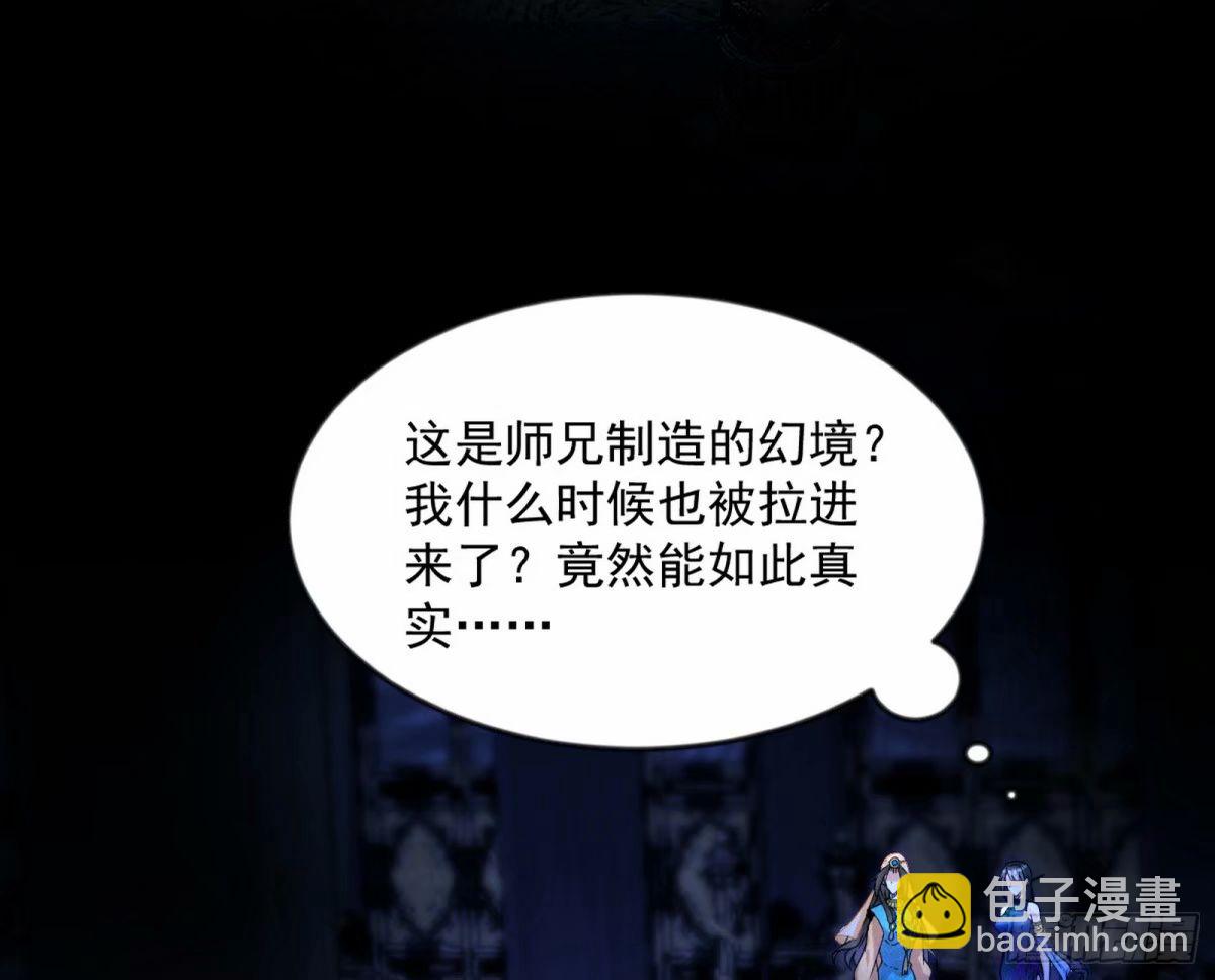 无解的心魔大誓55