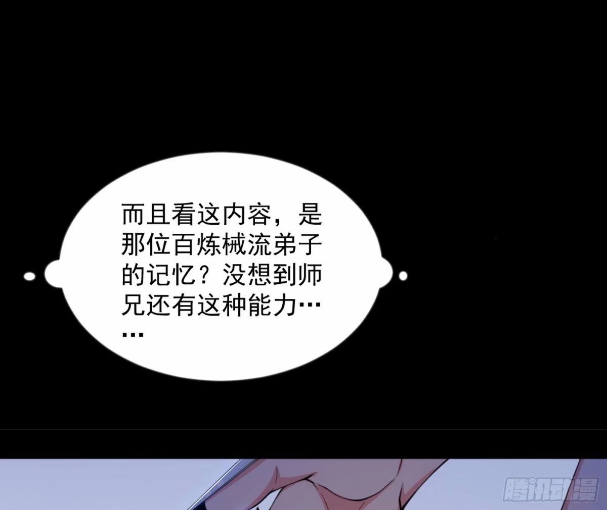 无解的心魔大誓58