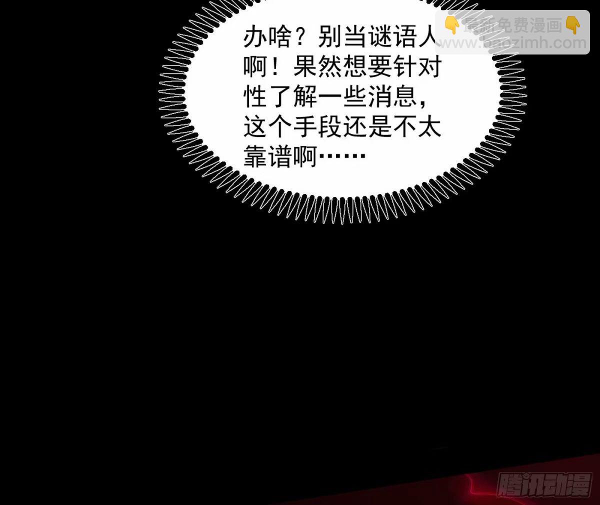 无解的心魔大誓62