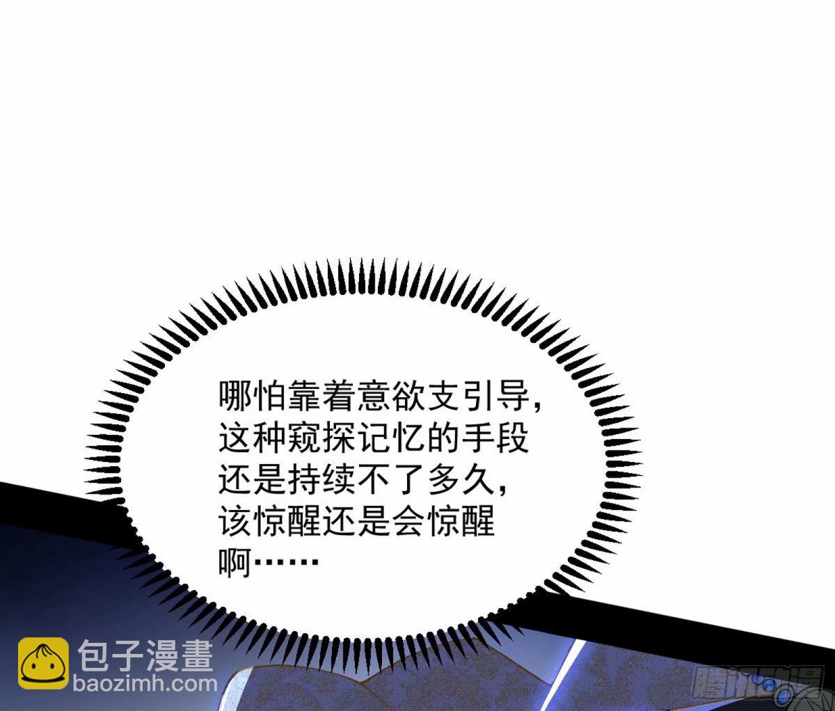 无解的心魔大誓75