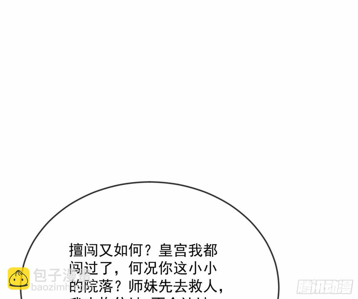 无解的心魔大誓80
