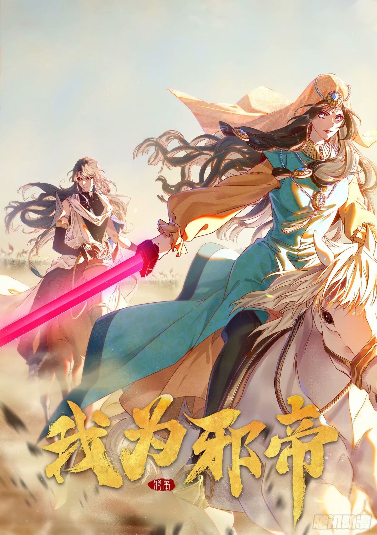打不开的日之门0
