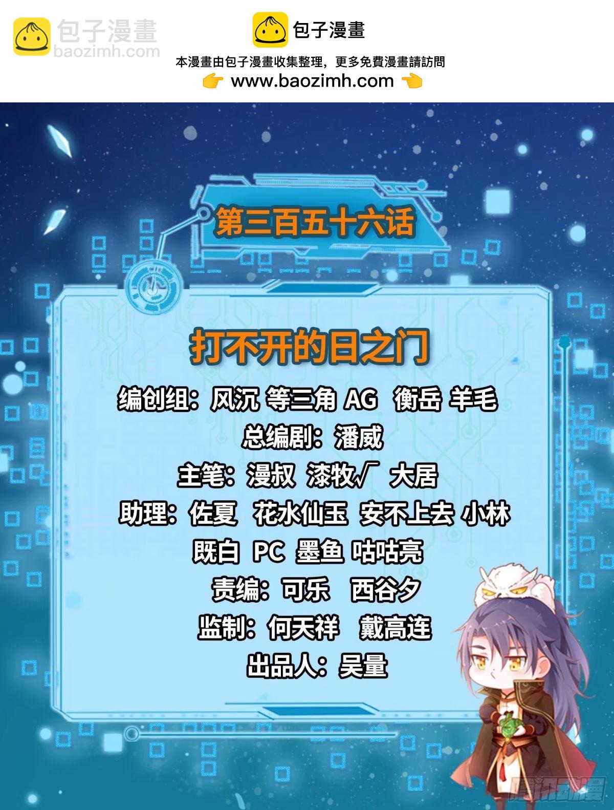 打不开的日之门1