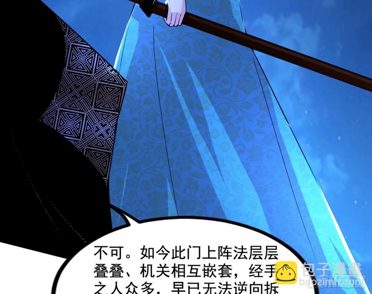 打不开的日之门108
