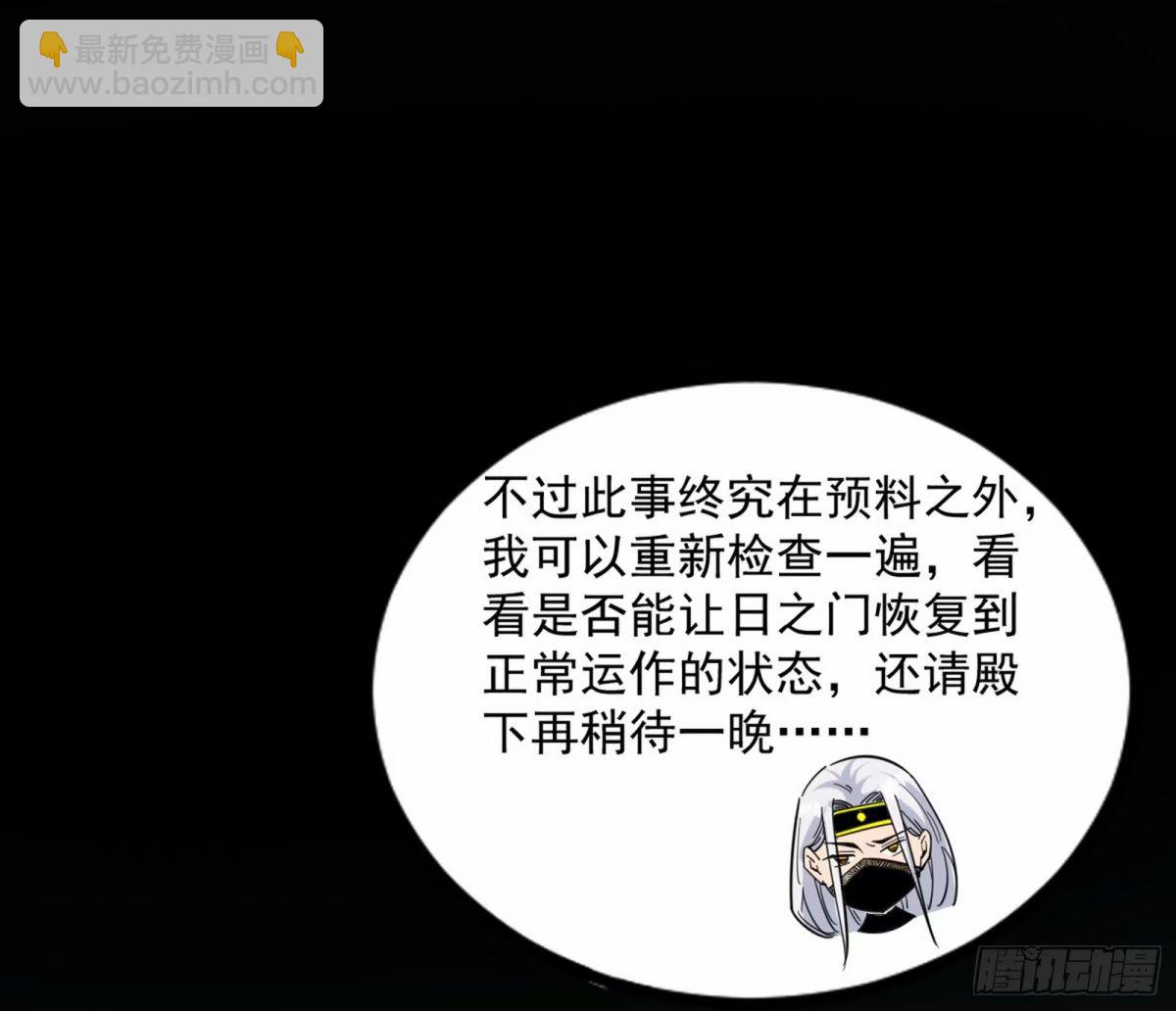 打不开的日之门112