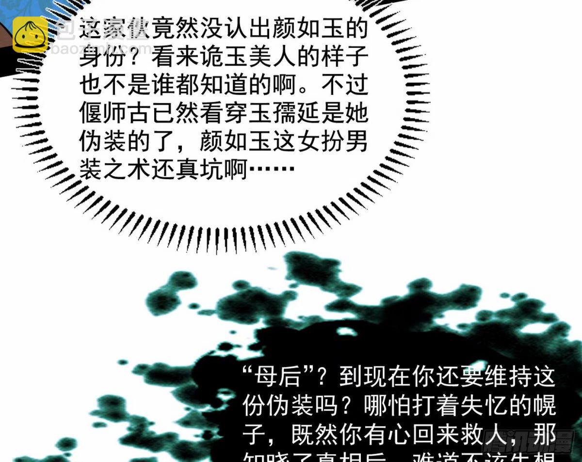 打不开的日之门34
