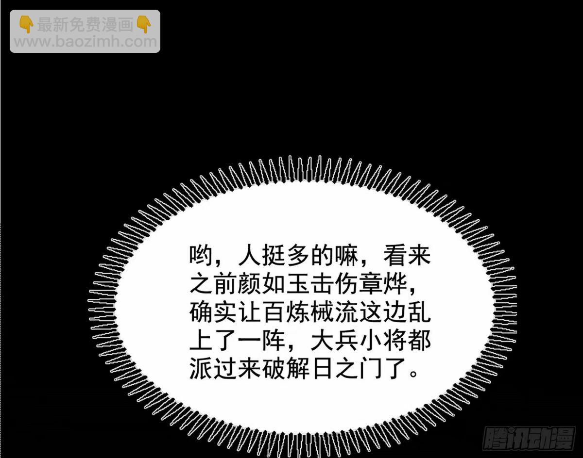 打不开的日之门57