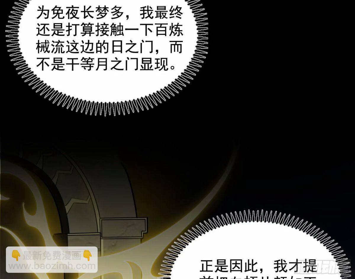 打不开的日之门63