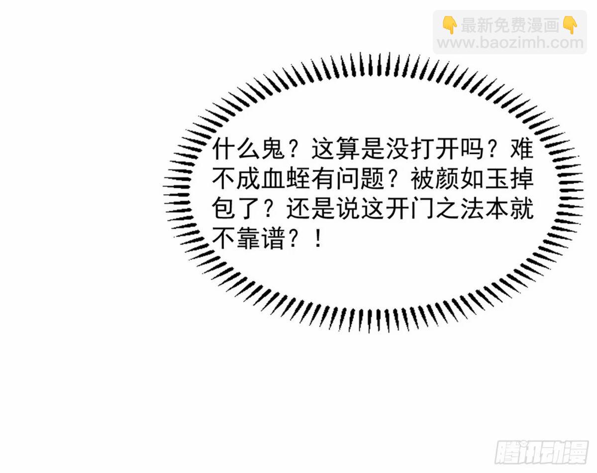 打不开的日之门92