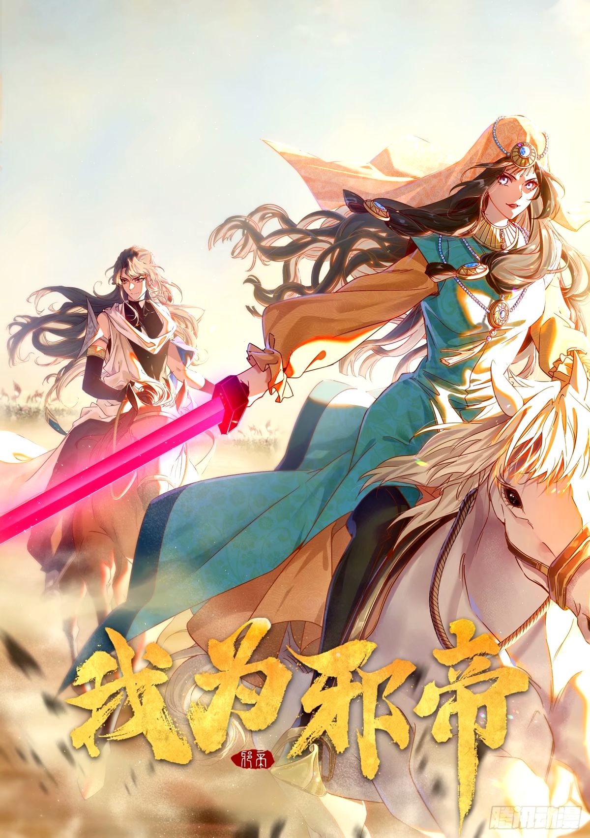 天纵之资颜如玉0