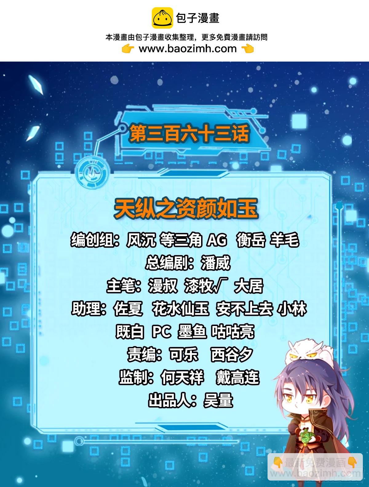 天纵之资颜如玉1
