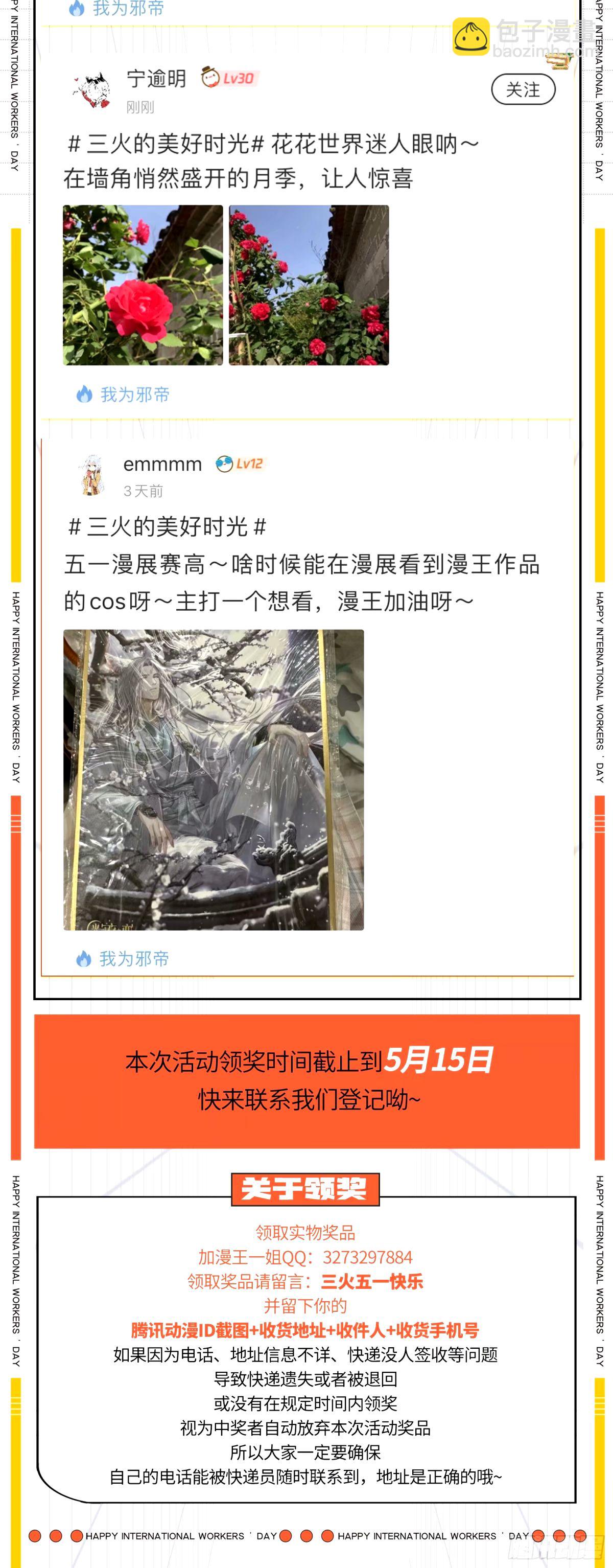 天纵之资颜如玉137