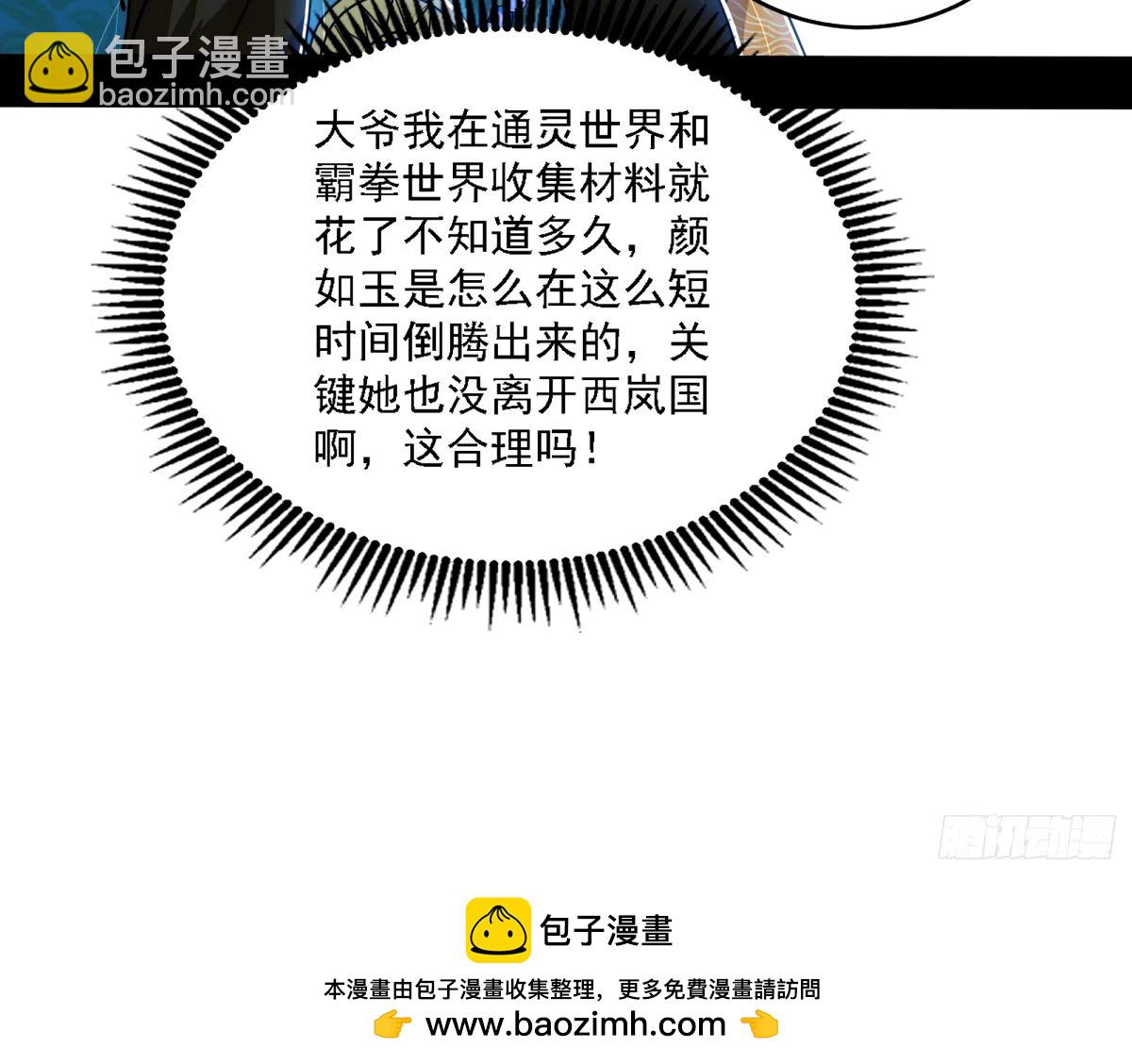 天纵之资颜如玉49