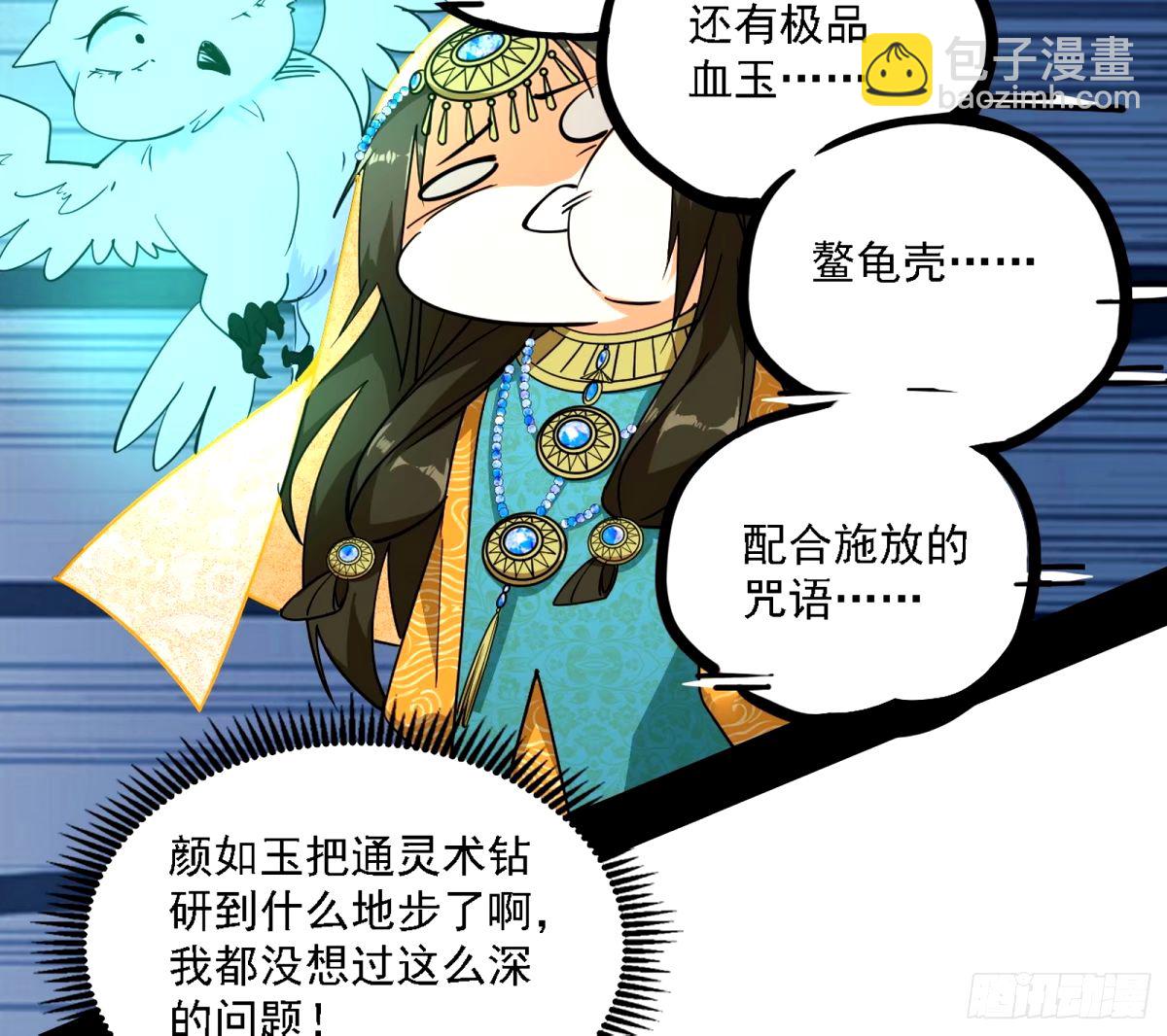 天纵之资颜如玉64