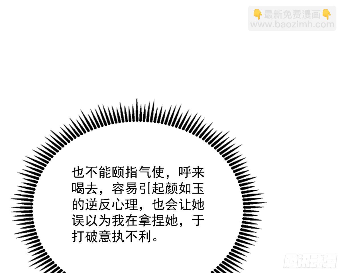 天纵之资颜如玉73