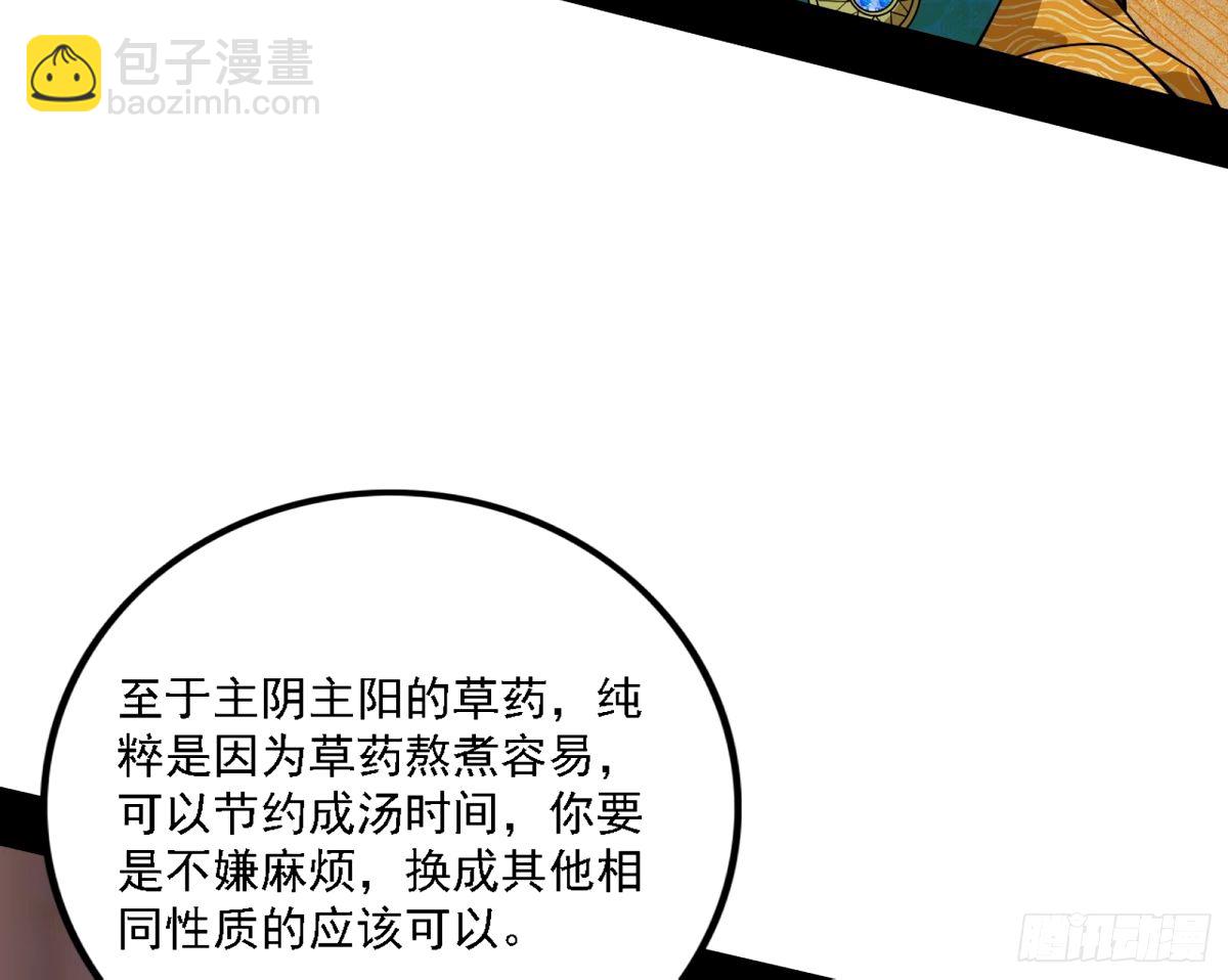 天纵之资颜如玉79