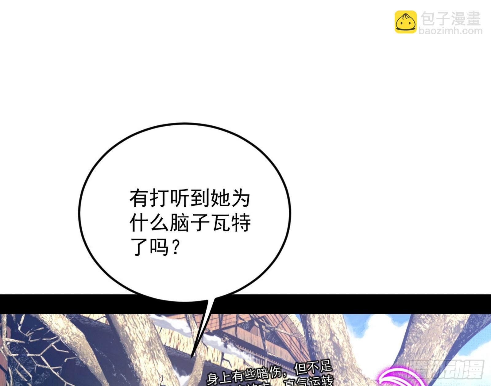 我的怨种妹妹110