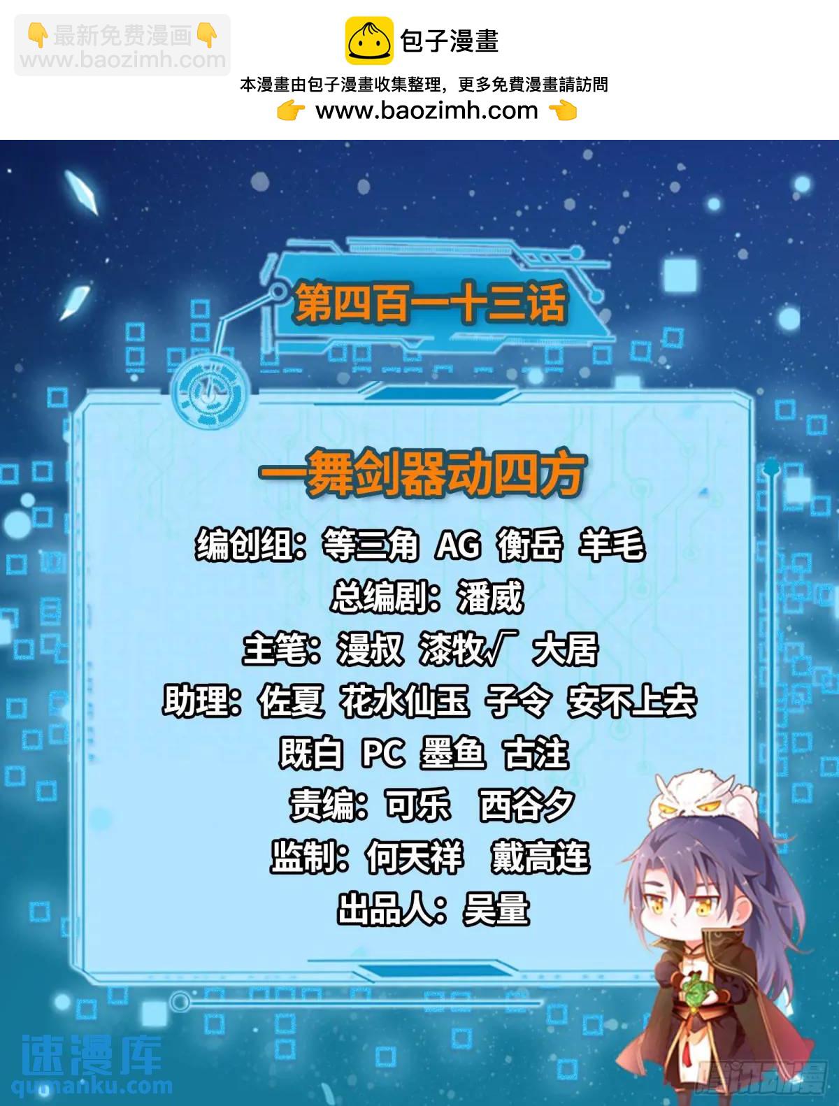 一舞剑器动四方1