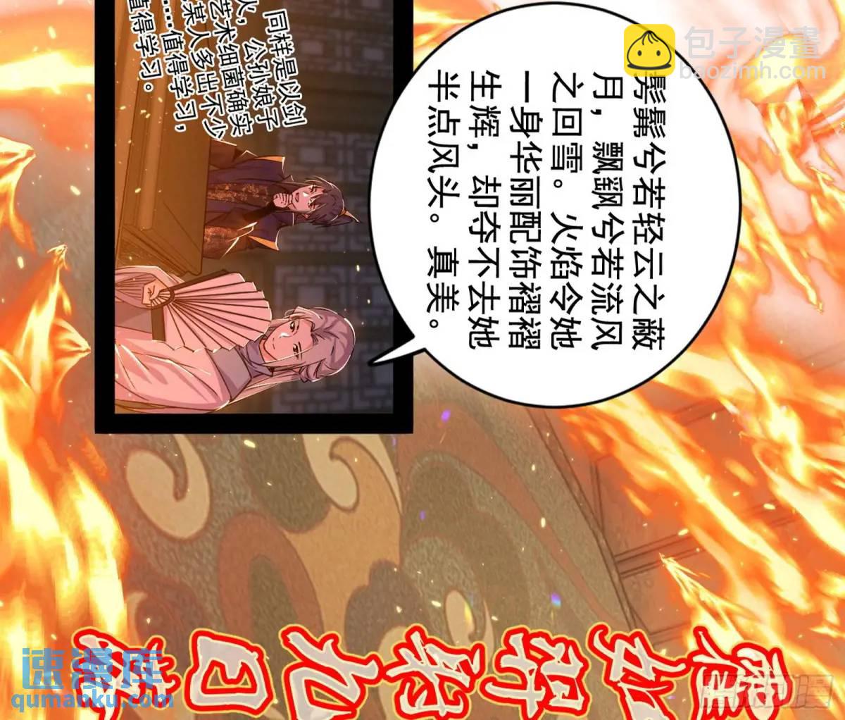 一舞剑器动四方43