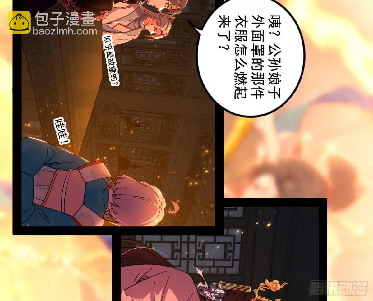一舞剑器动四方57