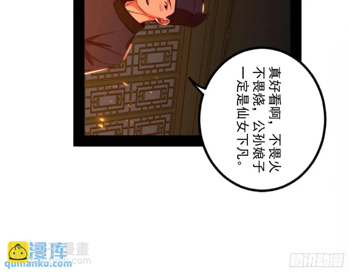 一舞剑器动四方82