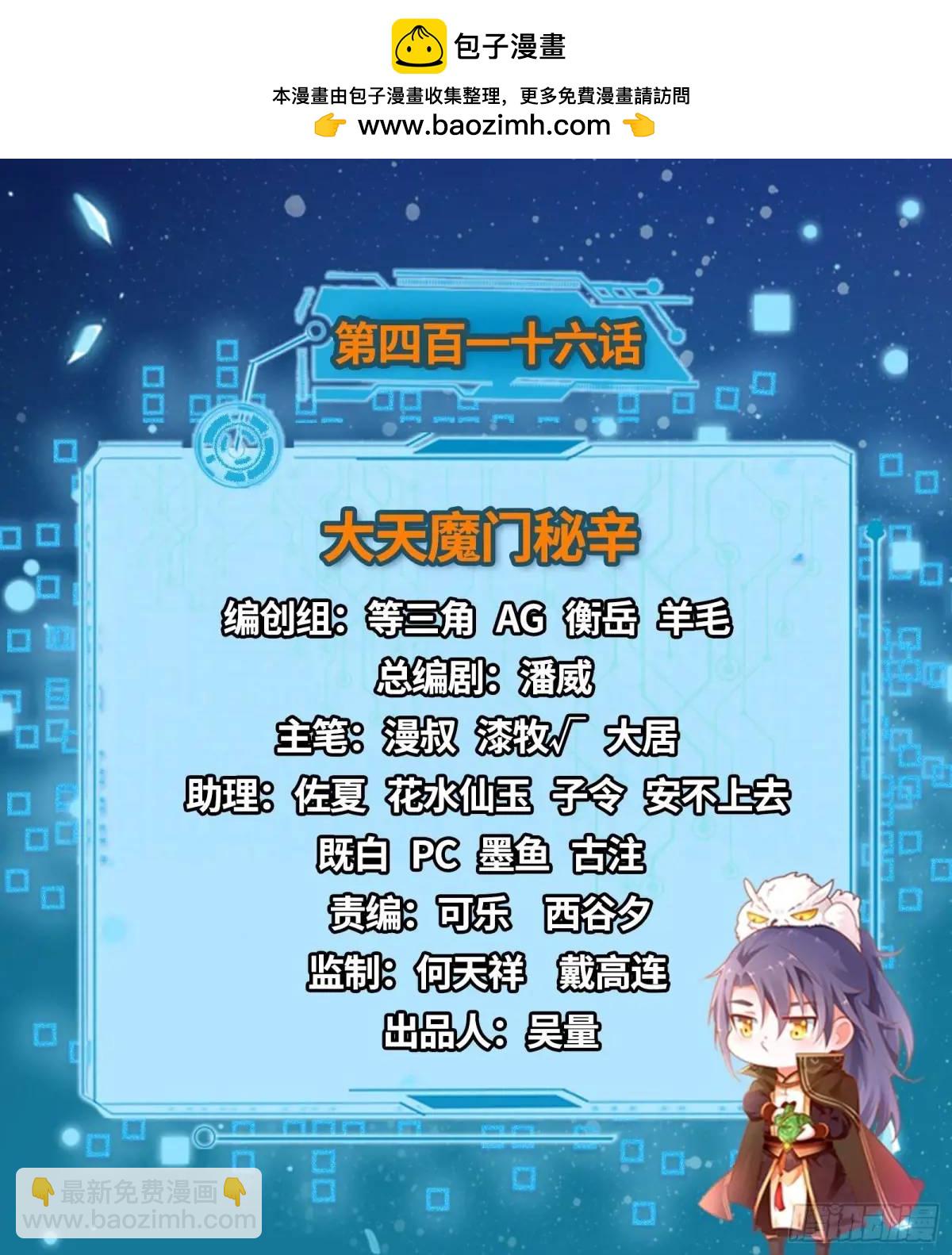 大天魔门秘辛1