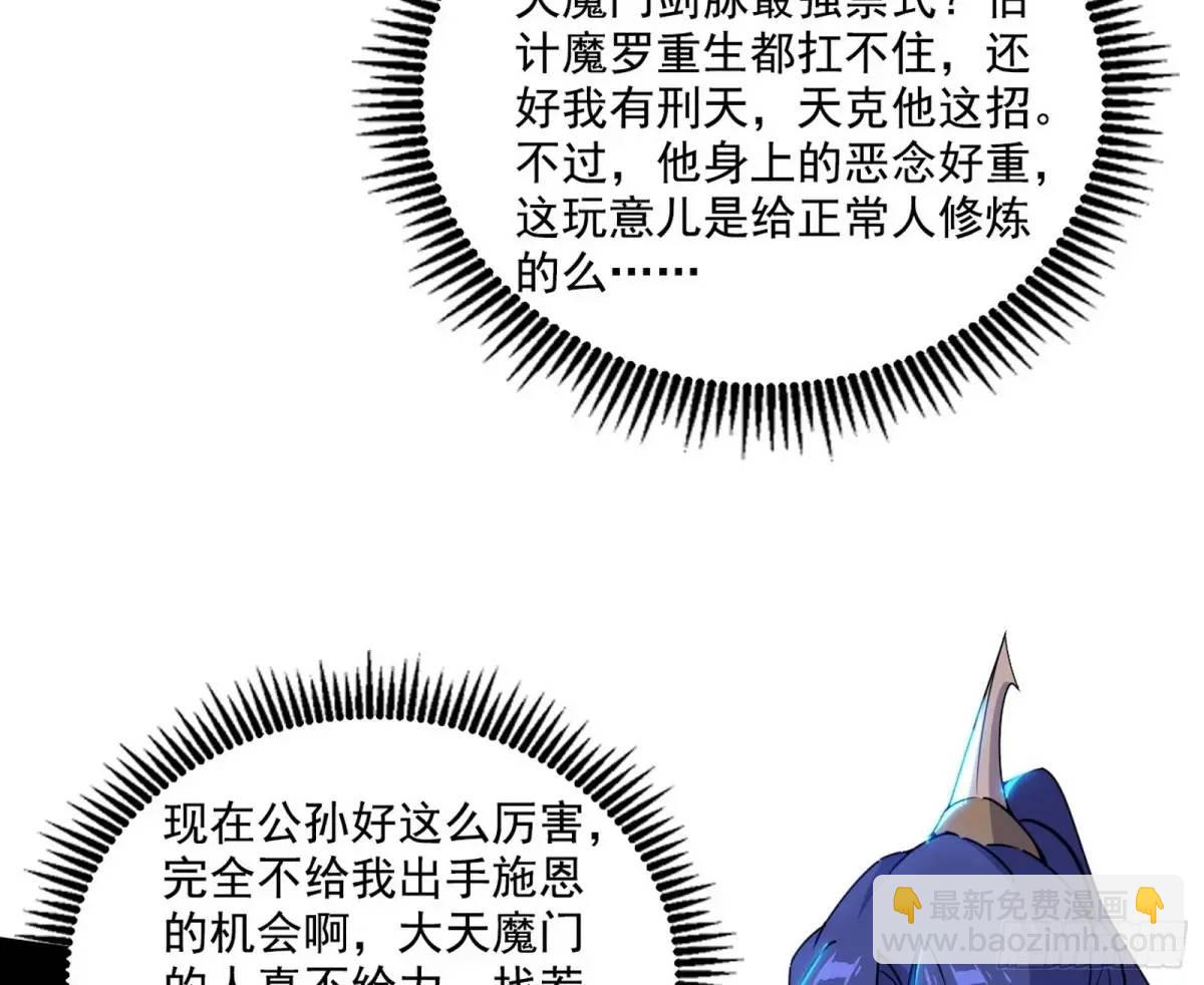 大天魔门秘辛15