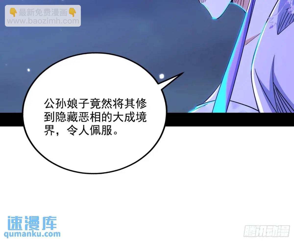 大天魔门秘辛31