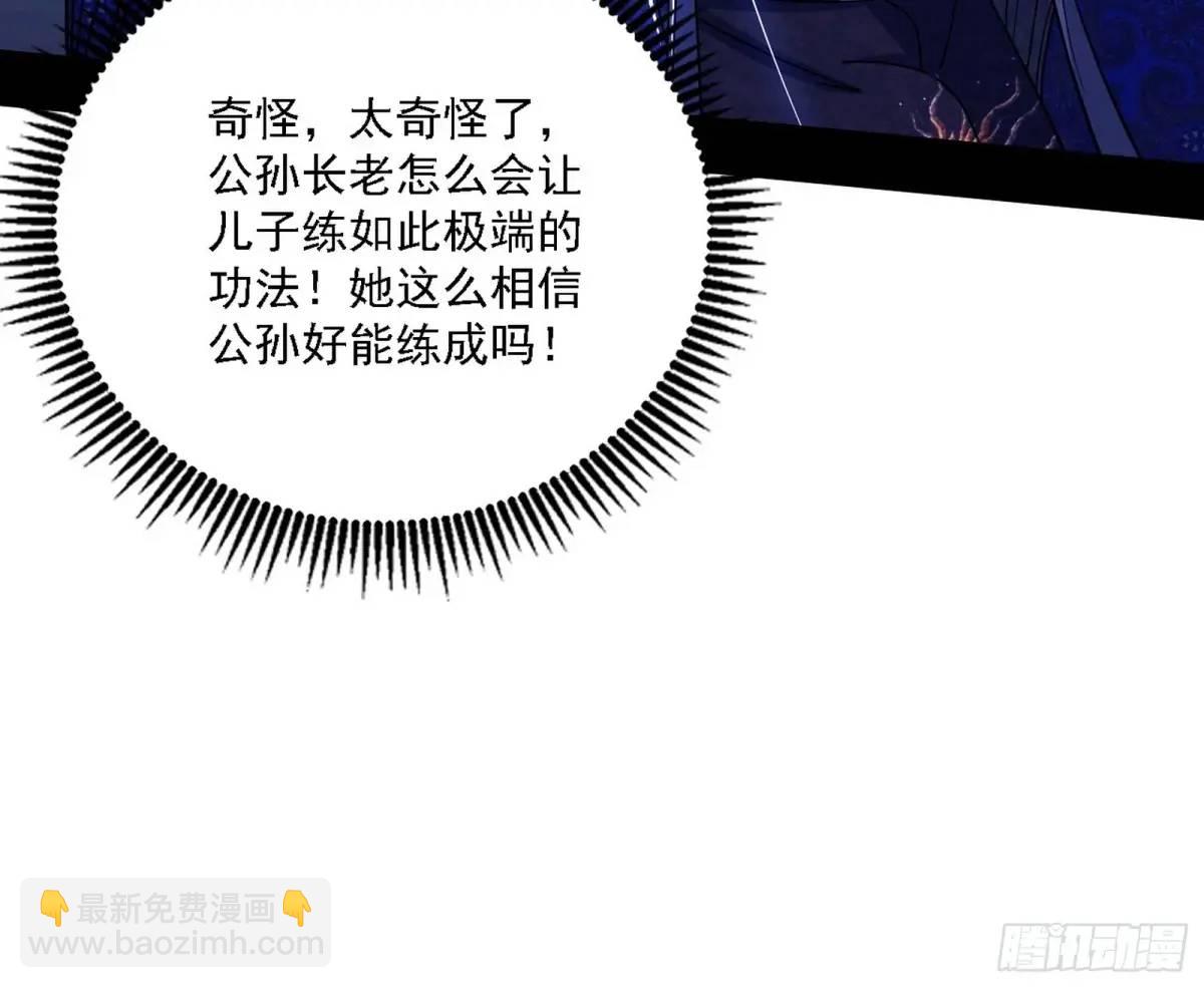 大天魔门秘辛39