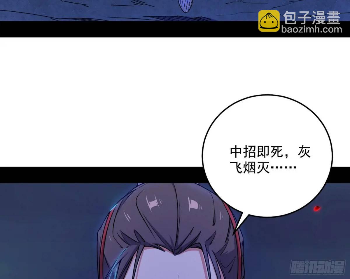 大天魔门秘辛4