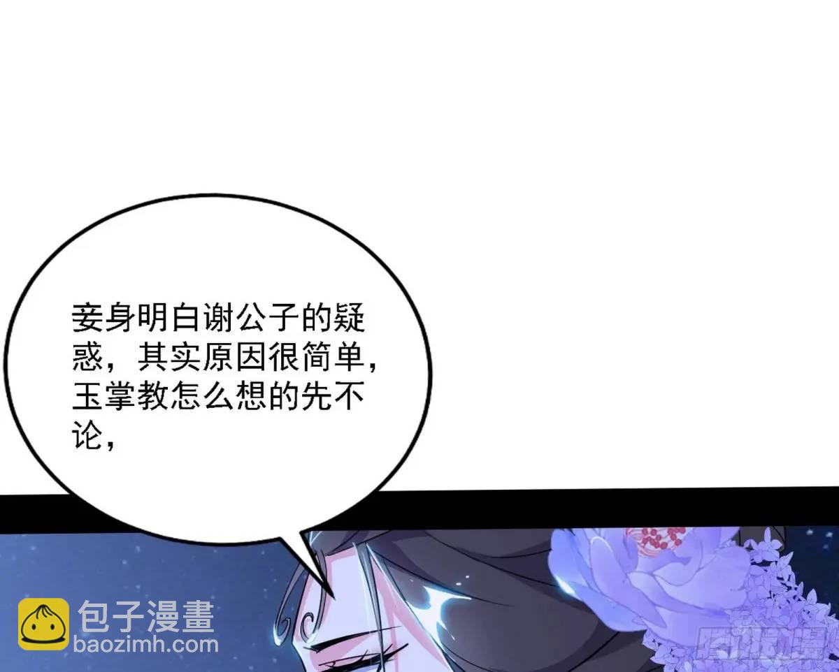 大天魔门秘辛40