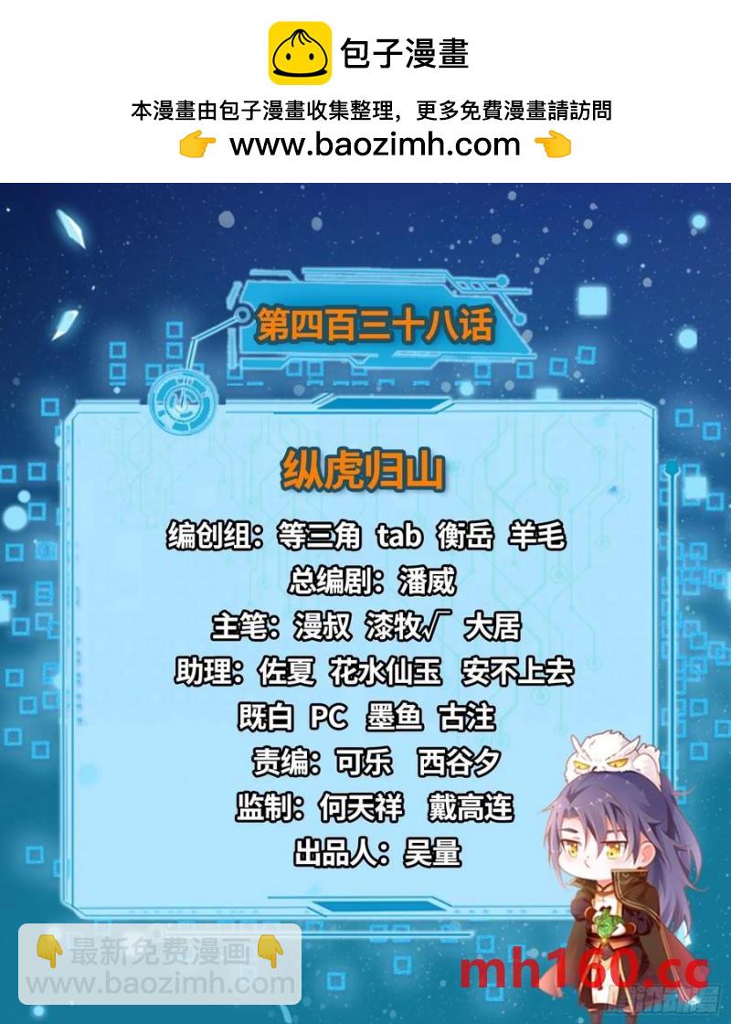 纵虎归山1