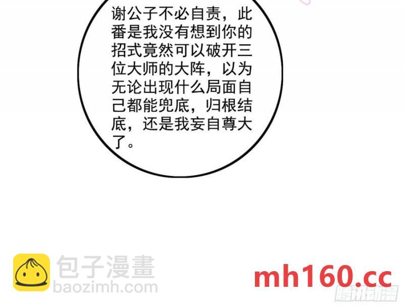 纵虎归山101