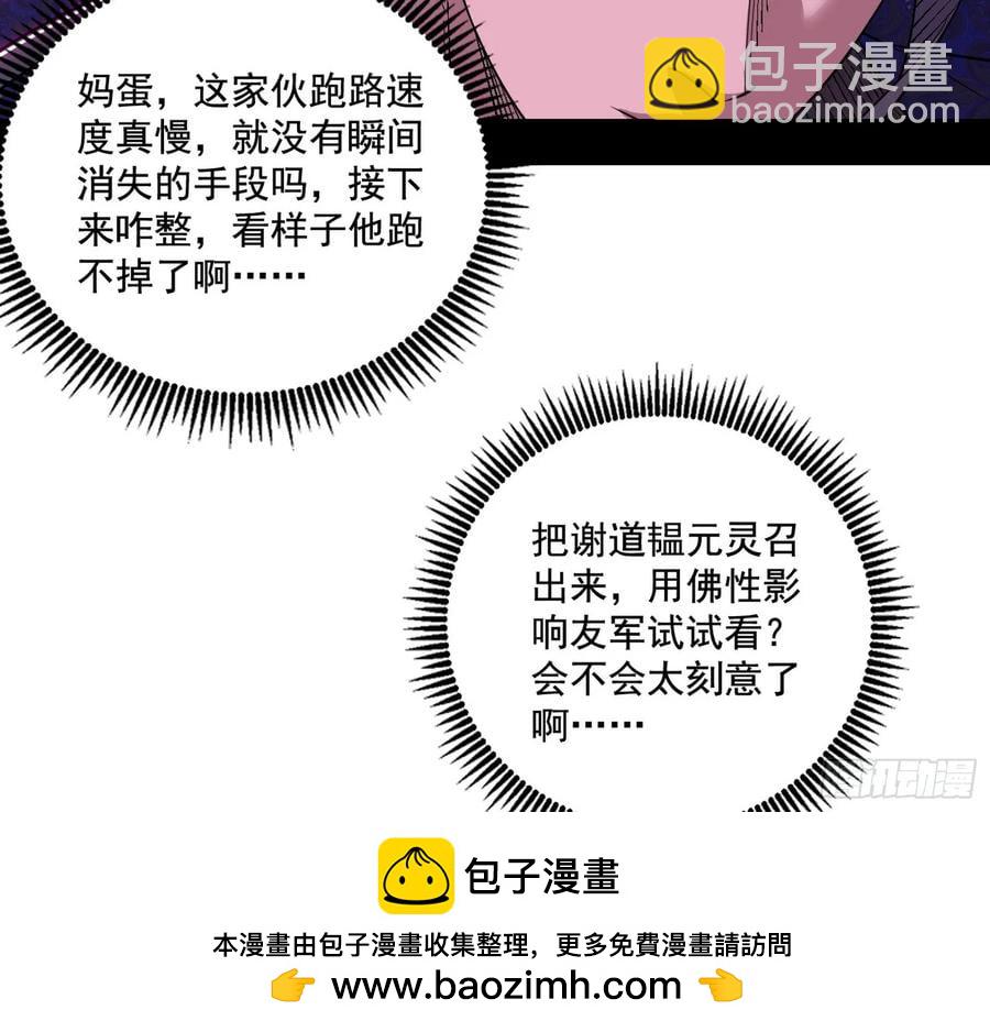 纵虎归山103