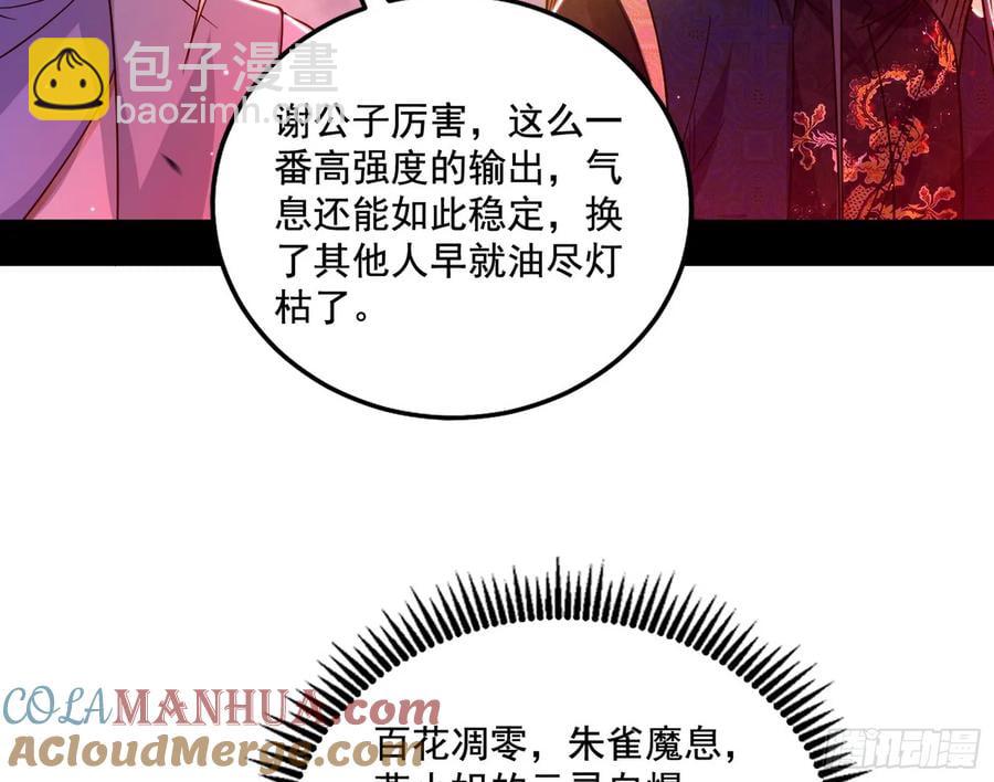纵虎归山84