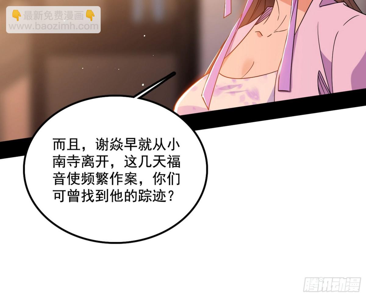 惨遭群殴的谢焱12