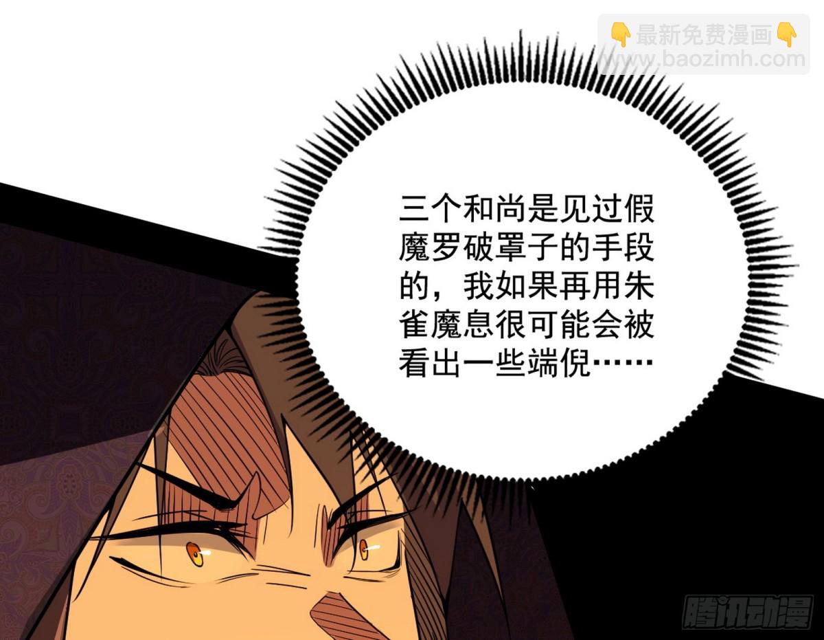 惨遭群殴的谢焱132