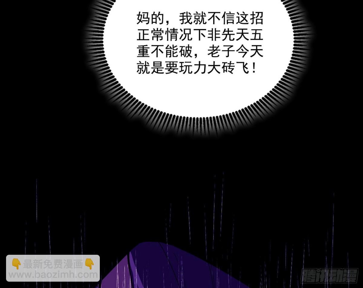 惨遭群殴的谢焱151