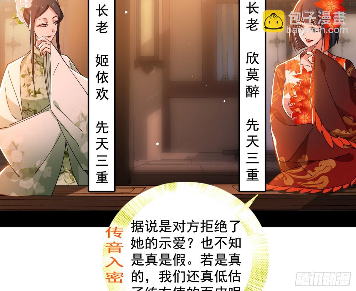 惨遭群殴的谢焱21