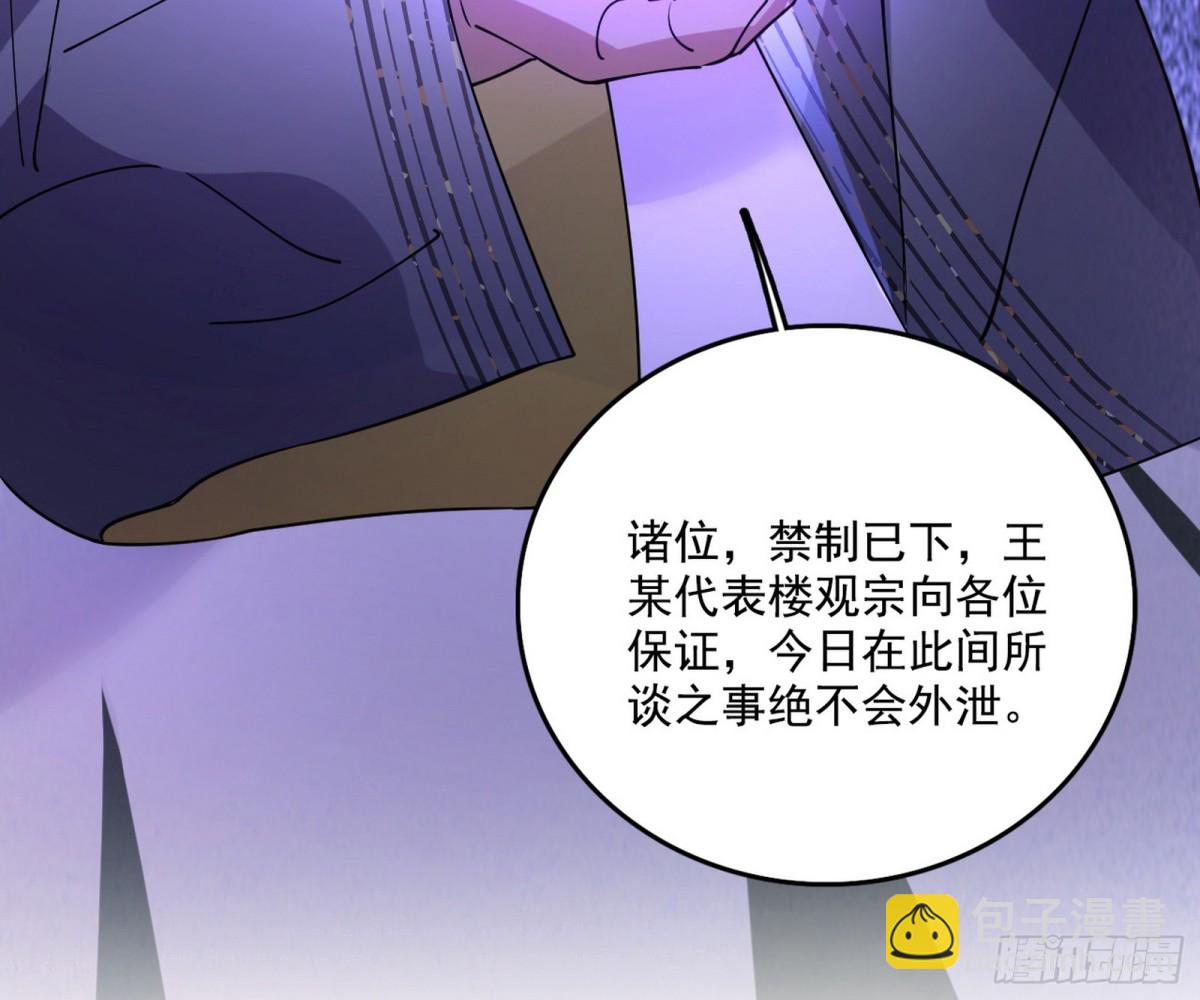 惨遭群殴的谢焱4