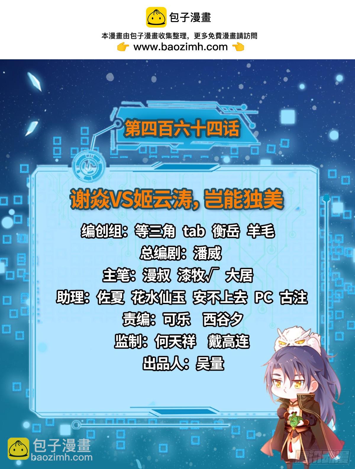 谢焱VS姬云涛，岂能独美1