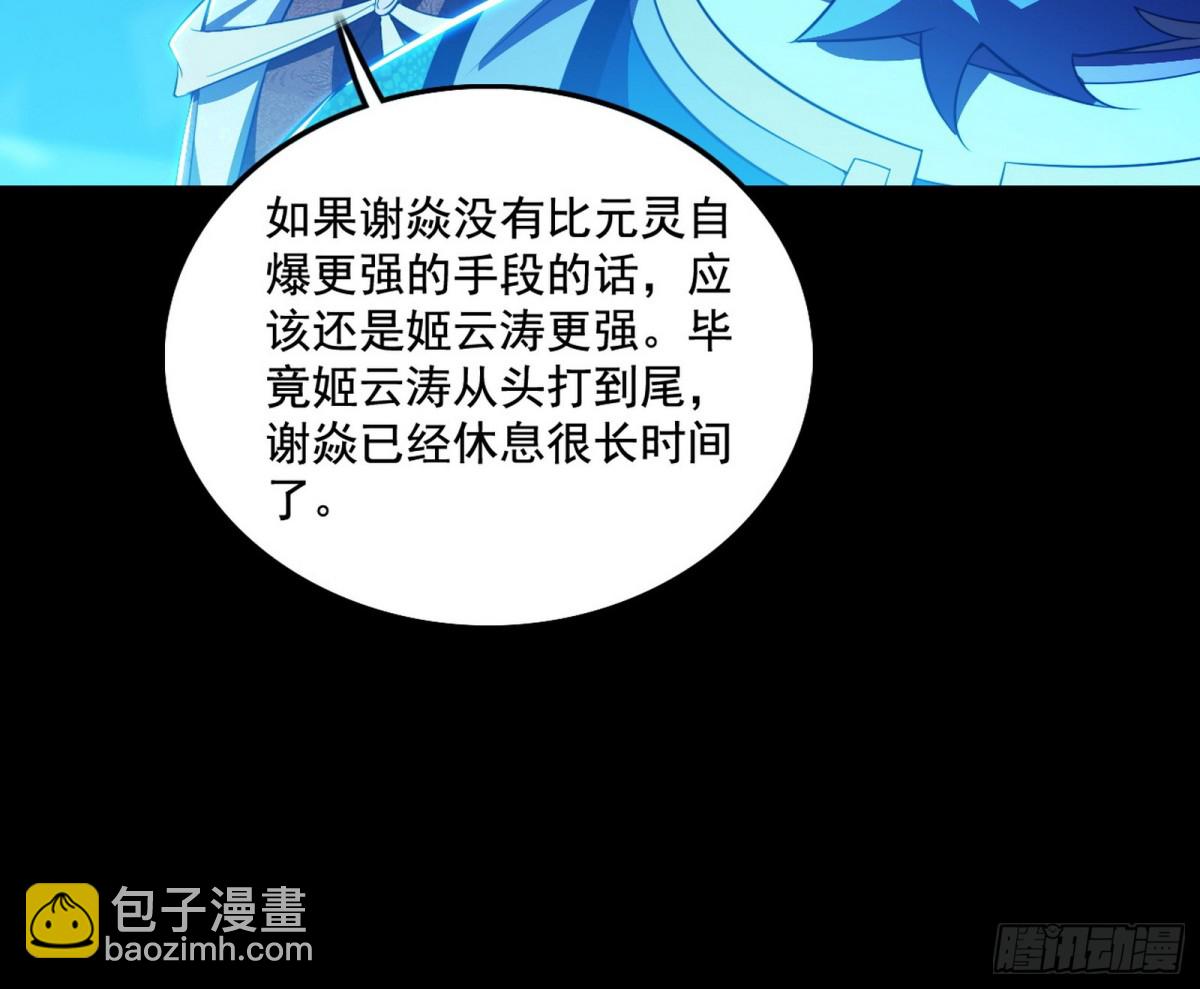 谢焱VS姬云涛，岂能独美127